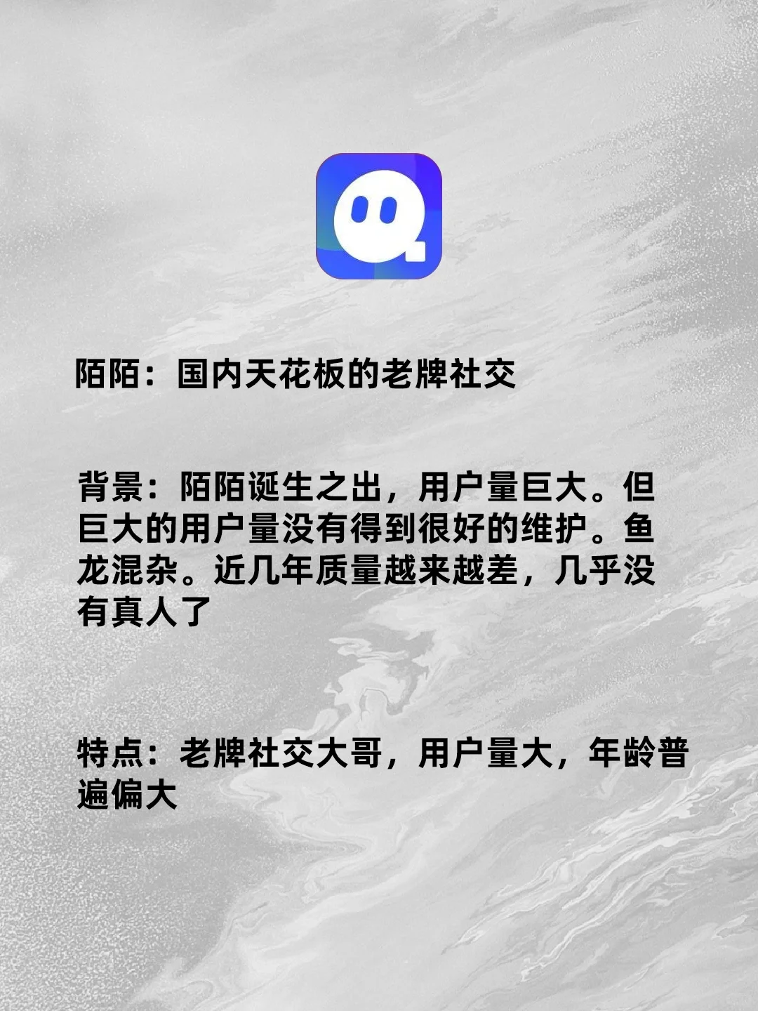 靠谱的社交软件