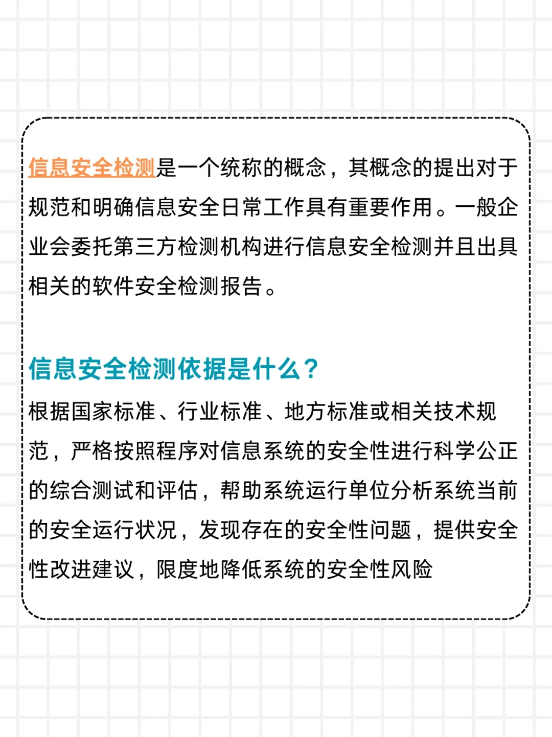 软件测试：进行安全测试有哪些方法？