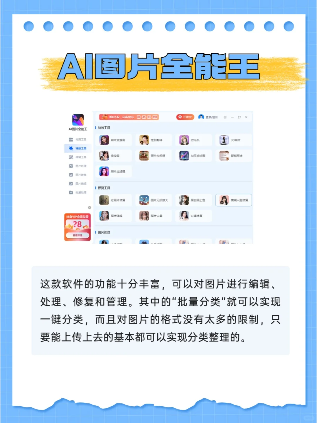 🌟目前电脑端🖥比较好用的图片管理软件