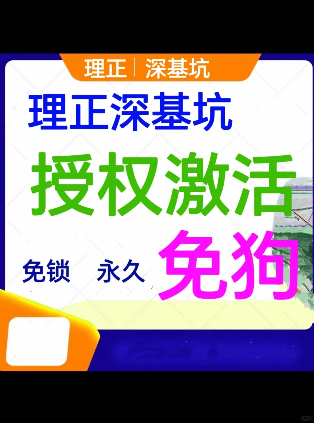 理正深基坑软件下载安装教程-免狗！