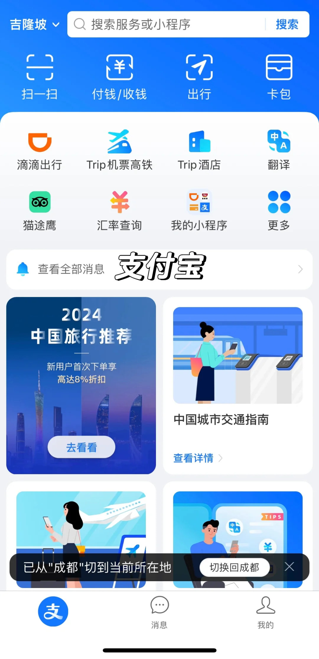 🇲🇾马来西亚｜6个app玩转中国🇨🇳
