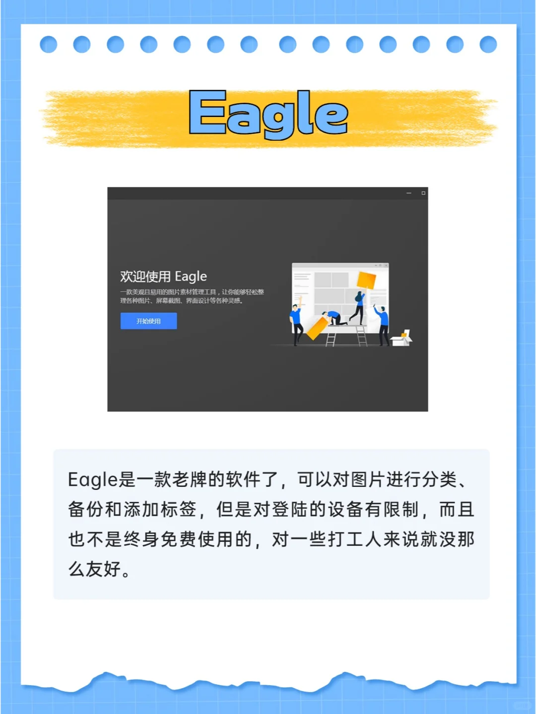 🌟目前电脑端🖥比较好用的图片管理软件