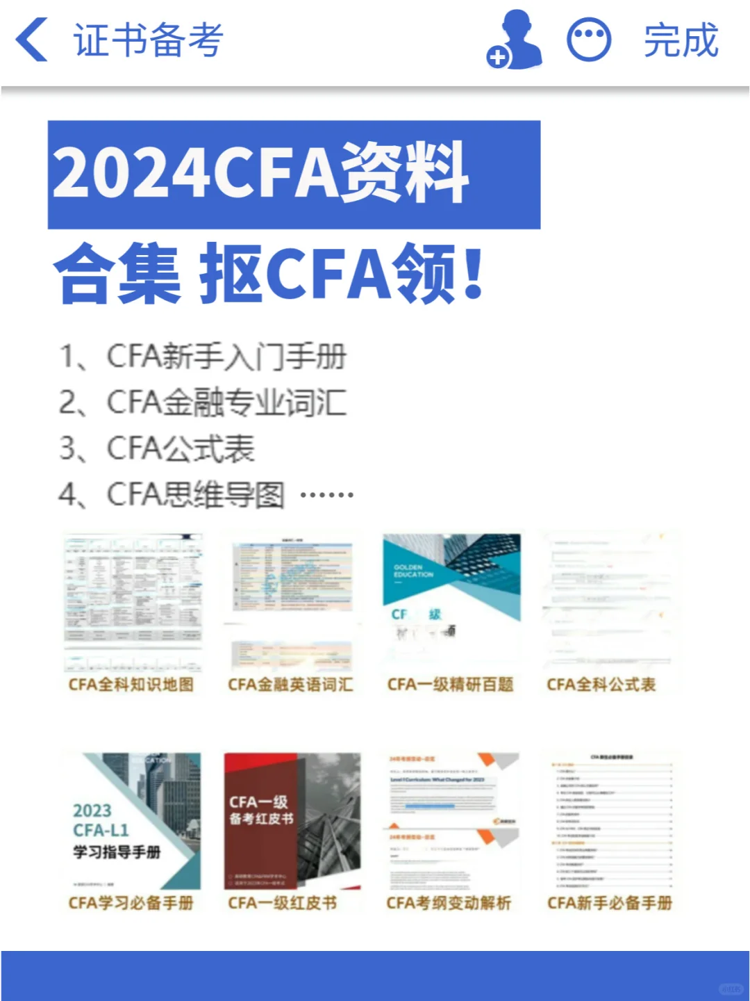 金融工具|推荐18个金融人必备APP