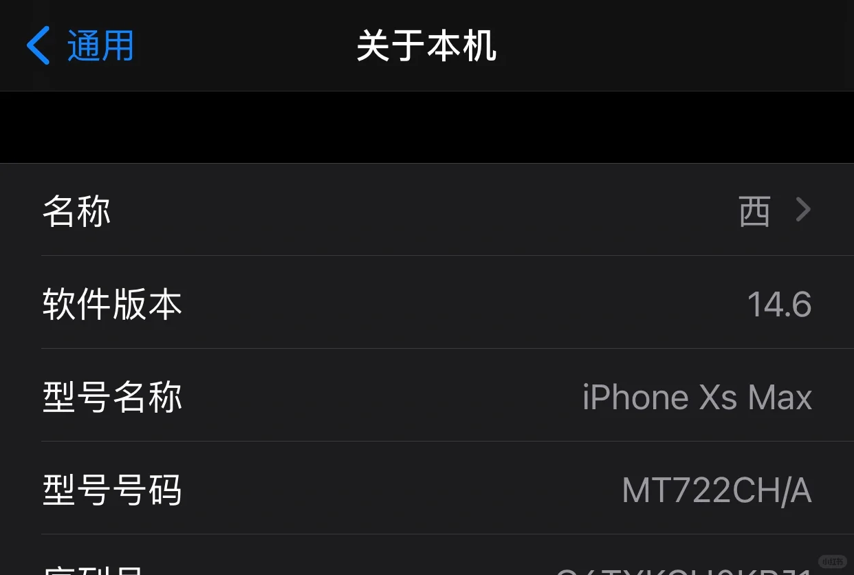 救救 xs max 旧版本iOS系统无法更新 App