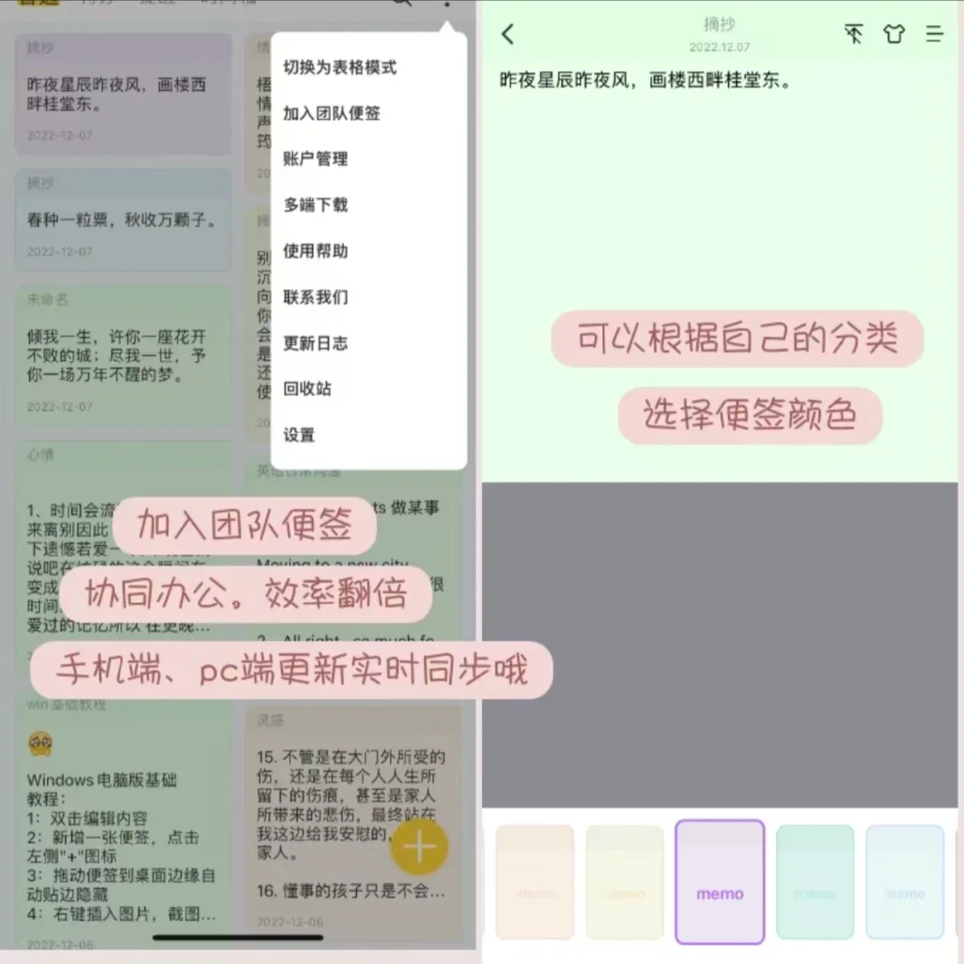 颜值爆表的小众便签APP‼️剩1%的电都不卸载