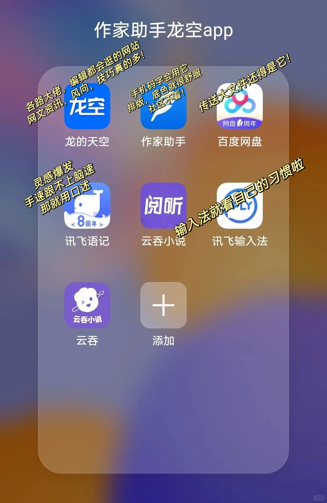 救命！😱用这几个码字软件后少走十年弯路