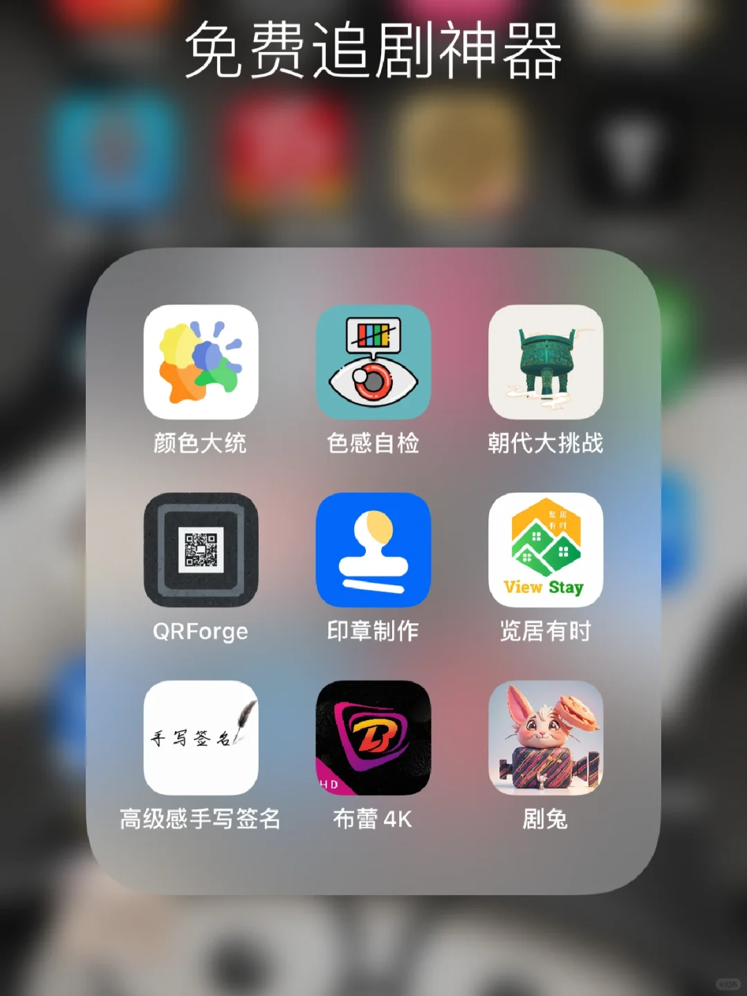 上一波福利❗️免费追剧app又来了❗️拒绝剧荒