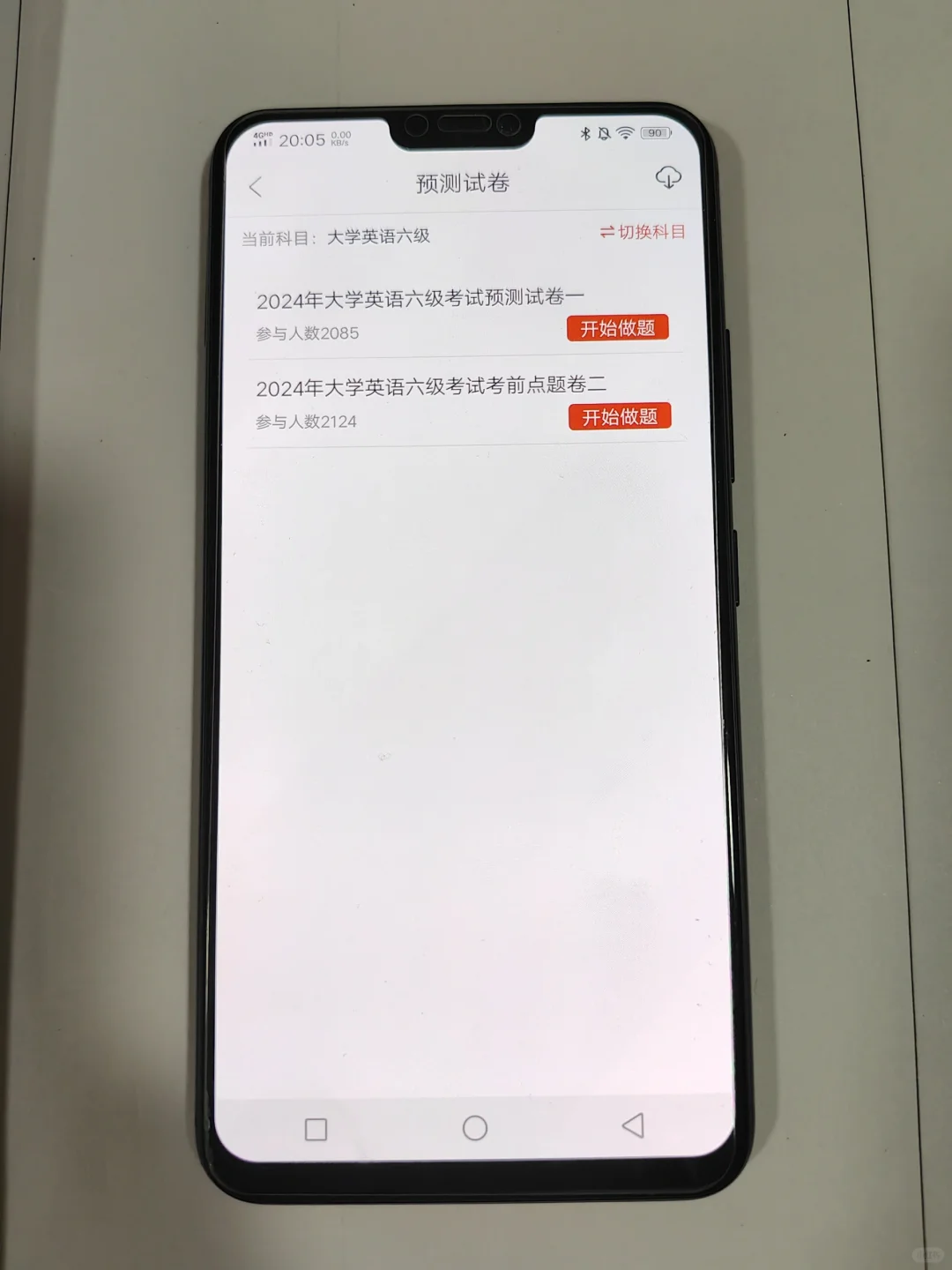 四六级这个APP怎么考过了才让我知道😭