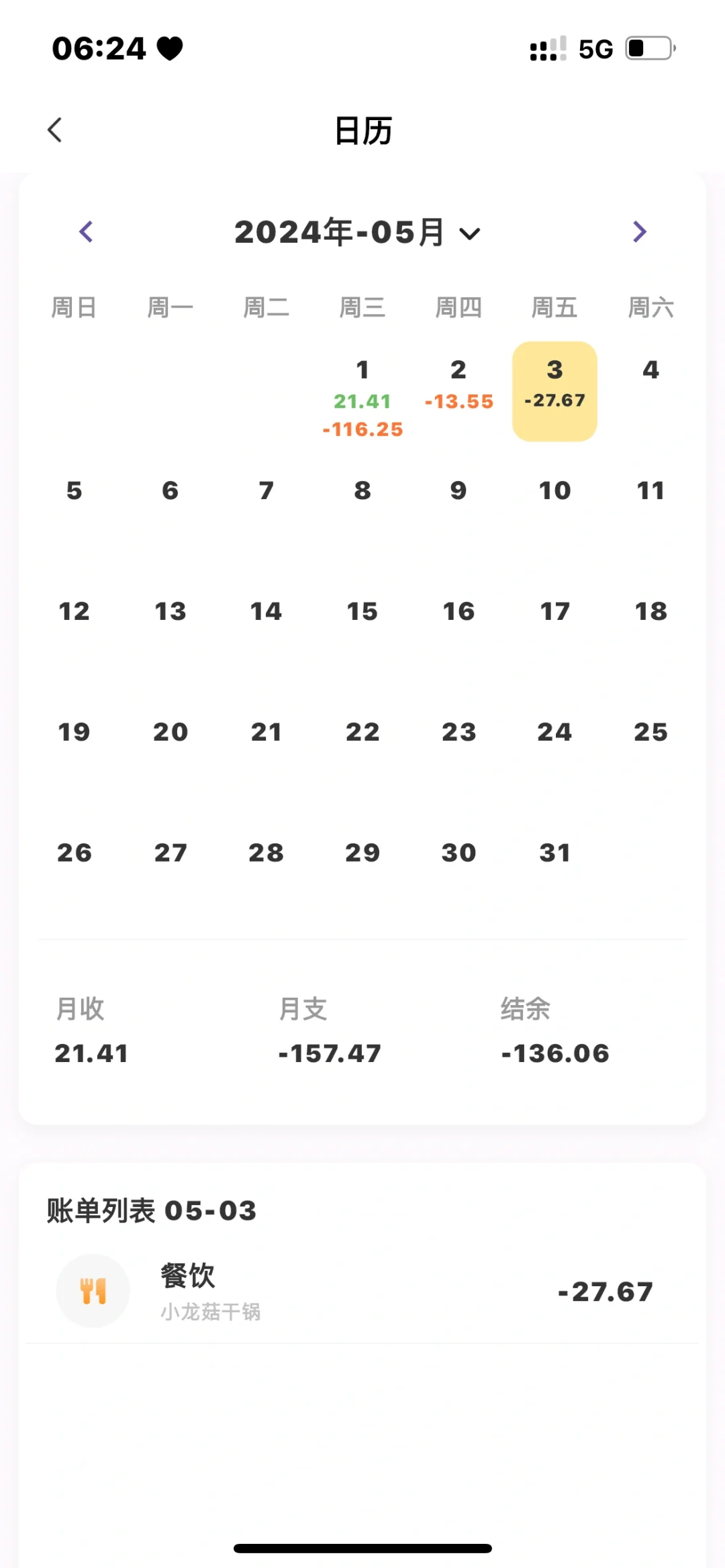 挑选记账APP，小乖记账何其特殊❗️