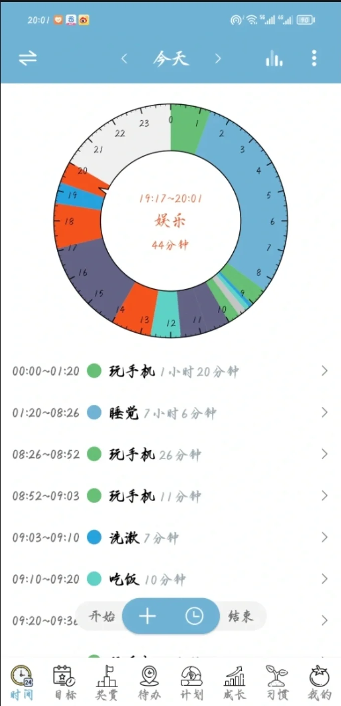 时间记录 app 试用：爱时间～