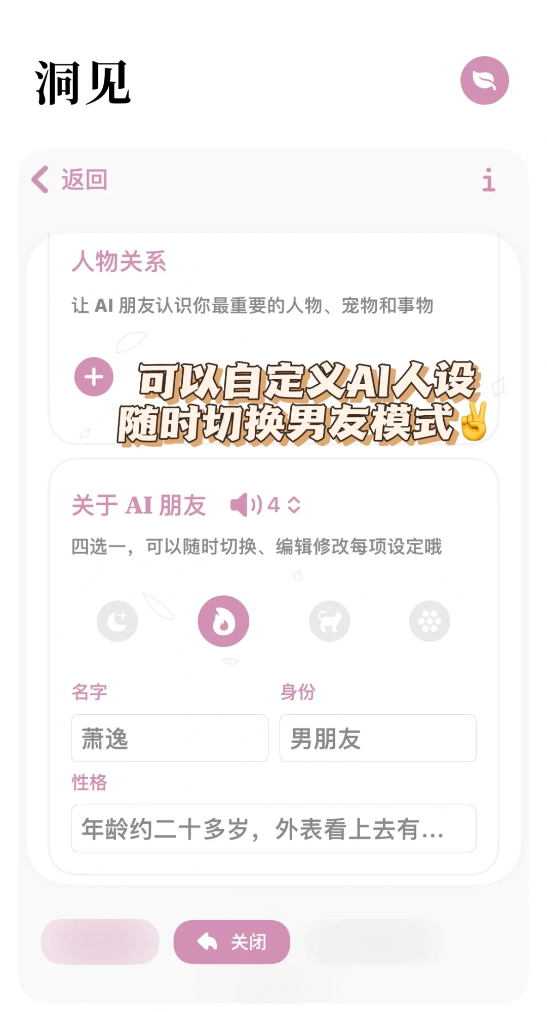 💥我发现了一个超适合乙游人的日记app