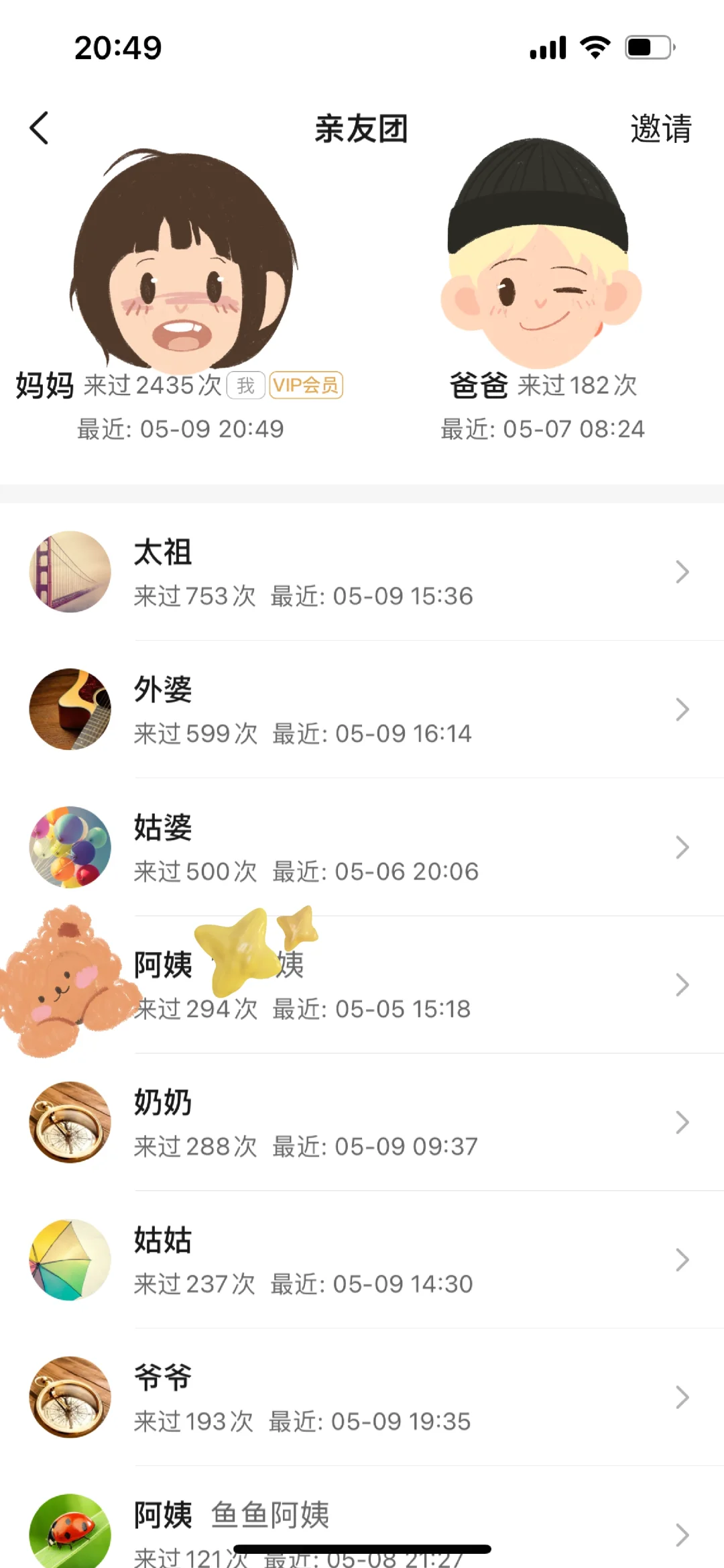 还有谁不知道这个育儿app?？