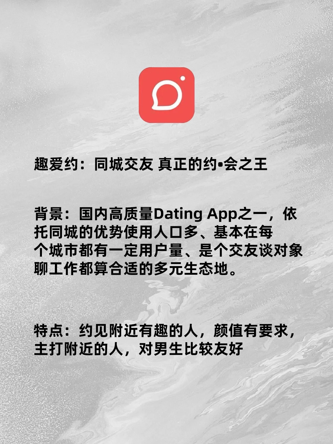 靠谱的社交软件