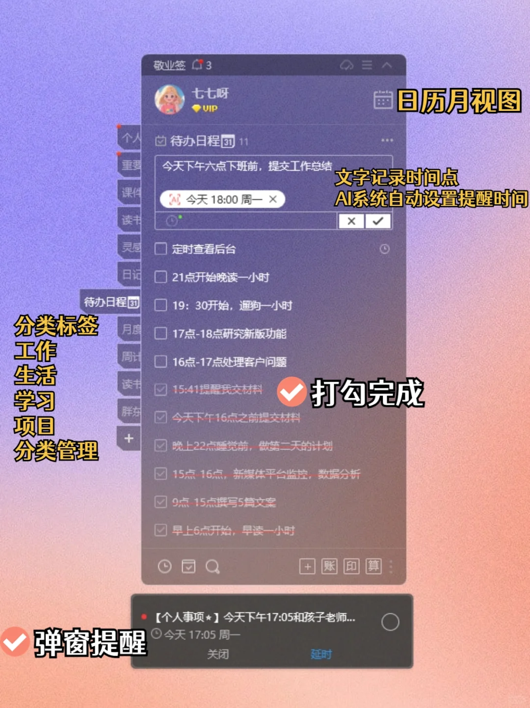 下载了n个电脑桌面时间管理APP之后