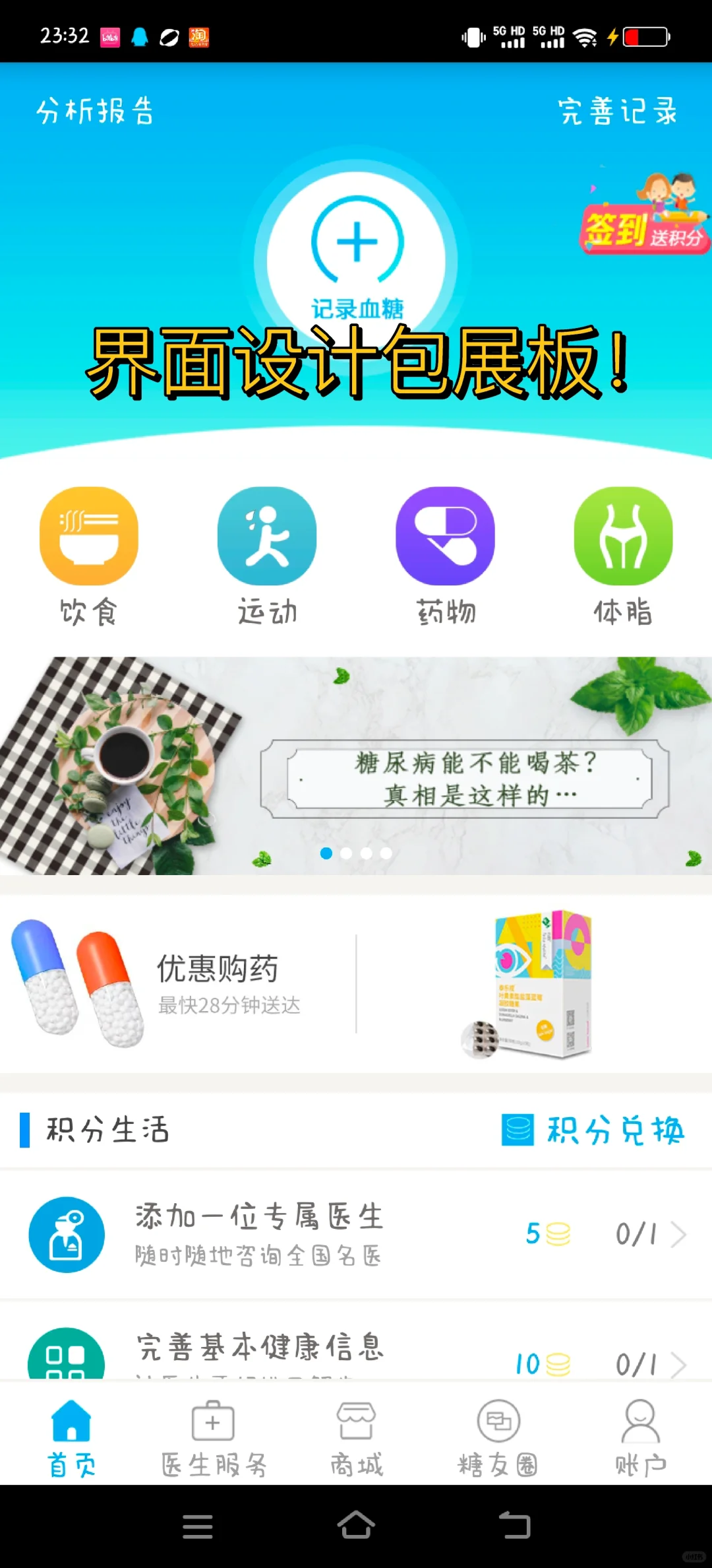 APP界面设计全套代做