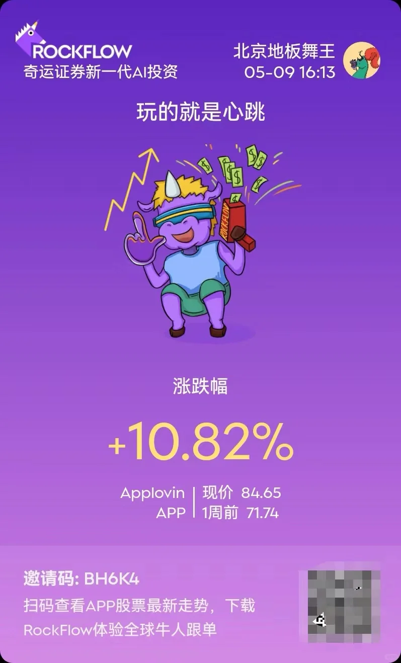 app盘后暴涨，为啥关注度不如unity