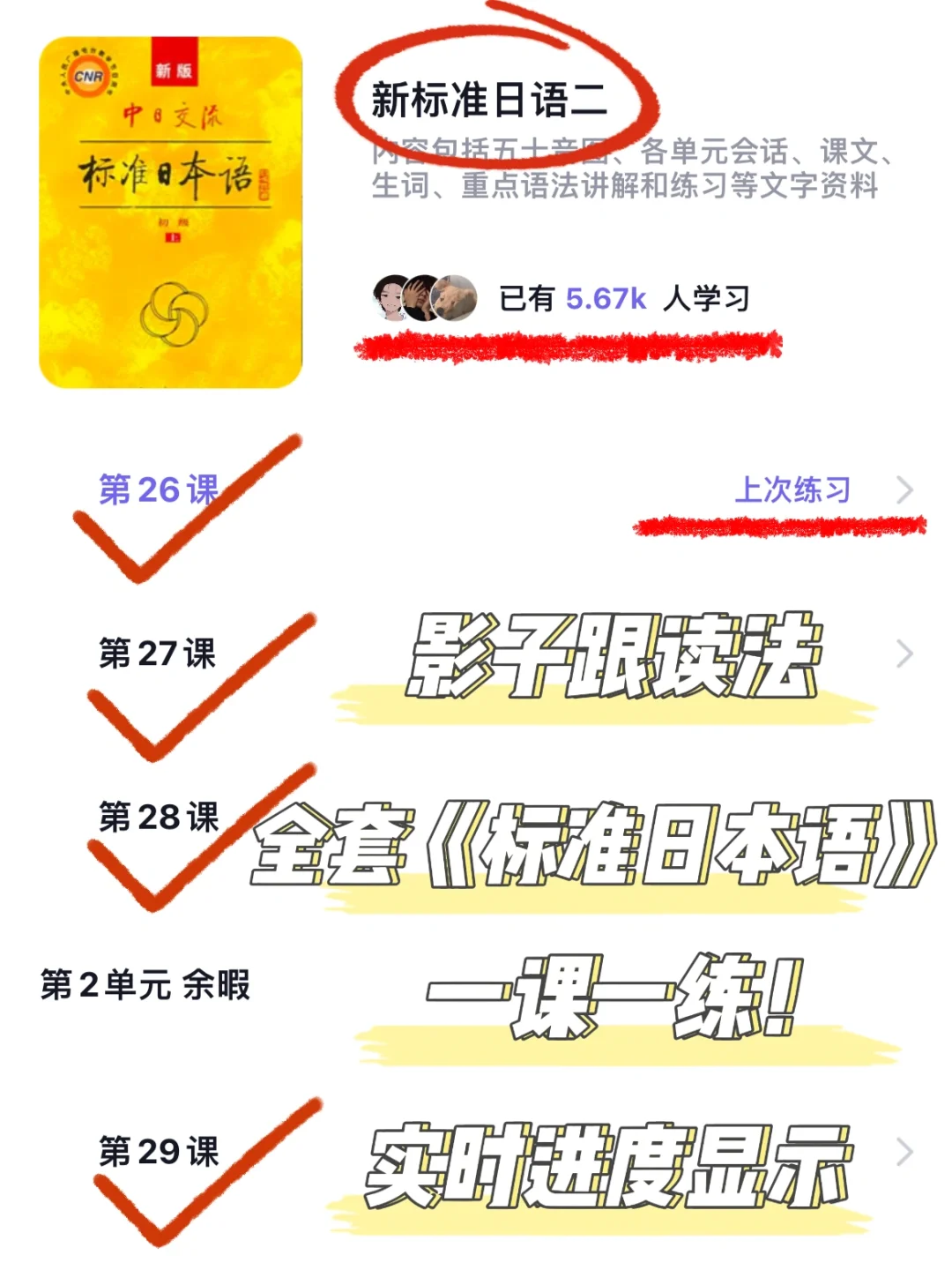 日语JLPT，一个很冷门……但能上岸的app