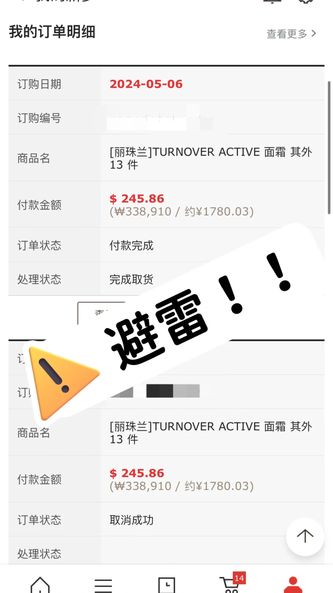 新罗免税店app壁垒‼️‼️去机场取货之前注意