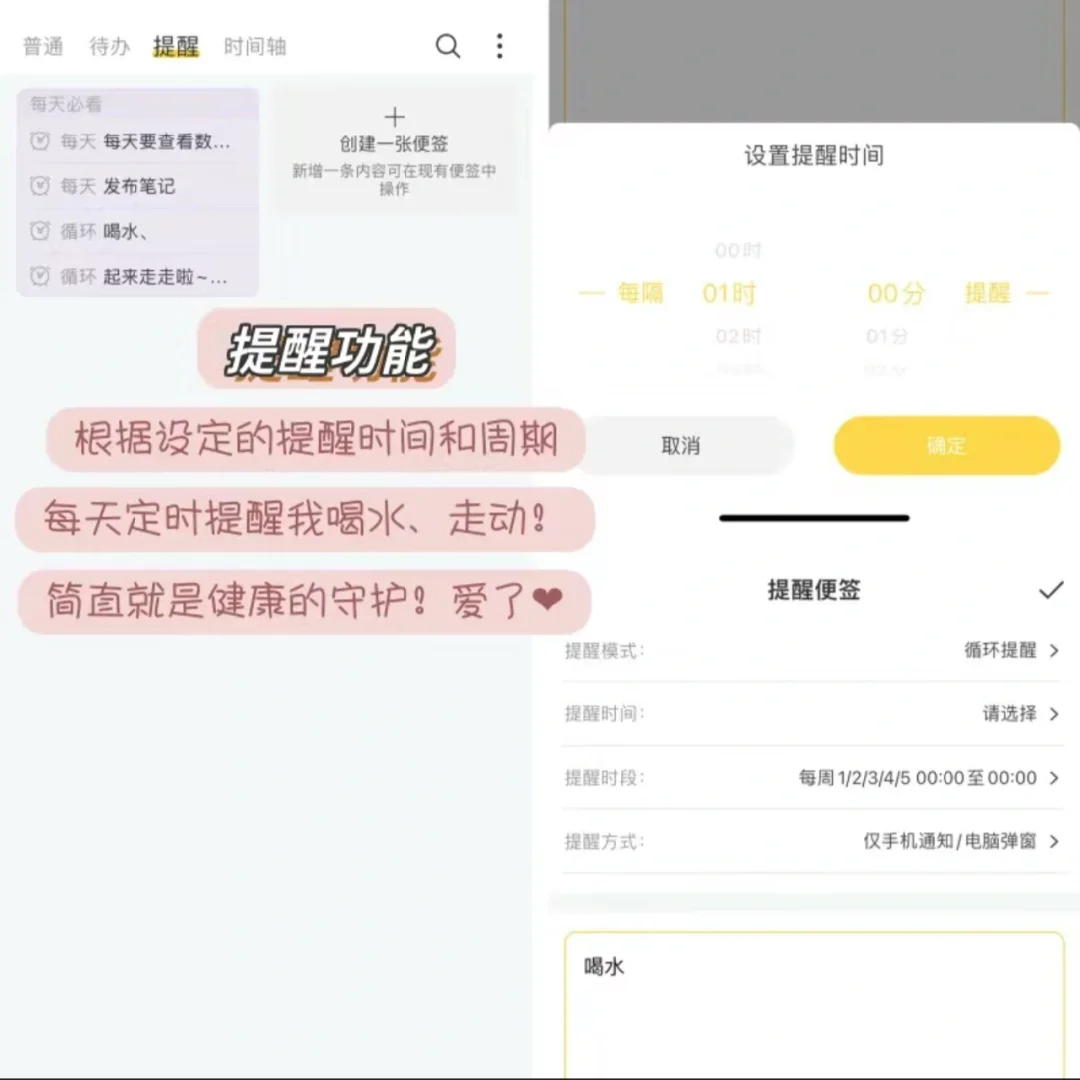 颜值爆表的小众便签APP‼️剩1%的电都不卸载