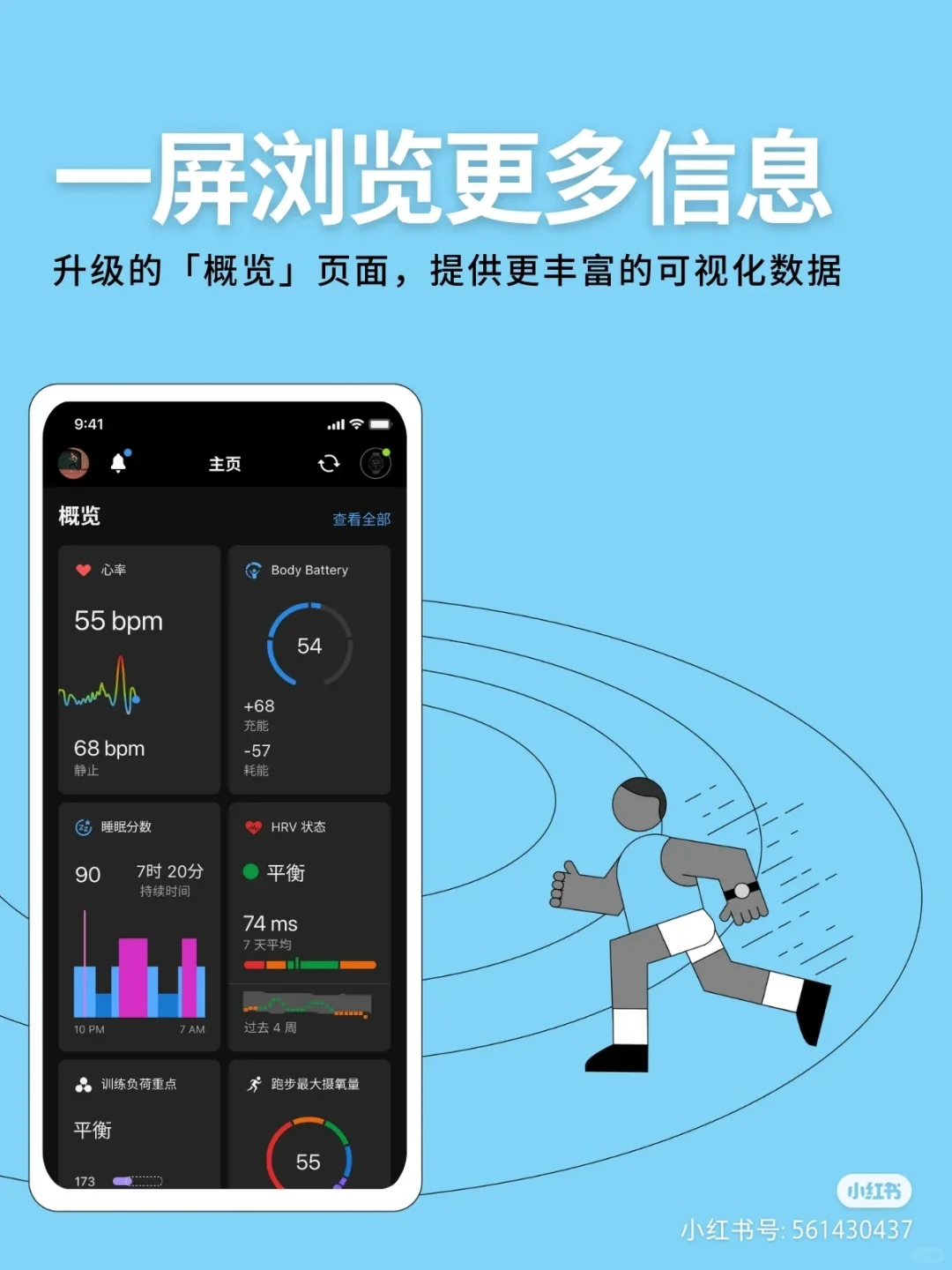 佳明Connect App大改，你pick吗