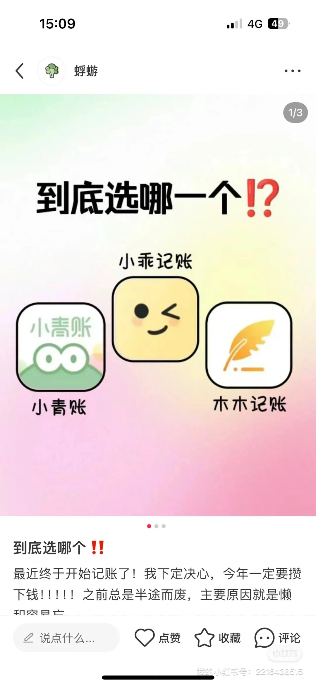 新智能记账APP推荐，告别广告和混乱界面！📱