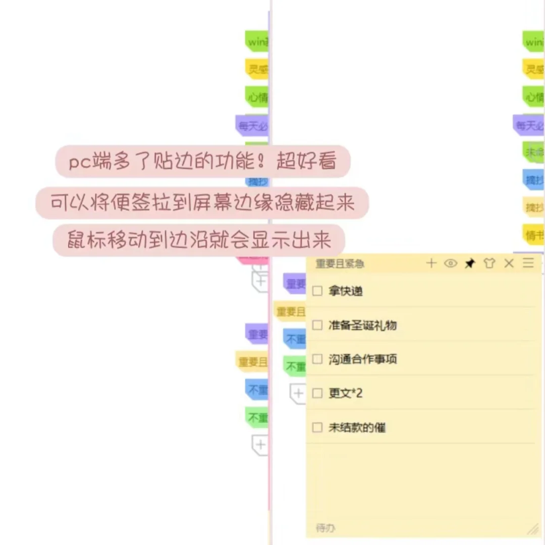 颜值爆表的小众便签APP‼️剩1%的电都不卸载