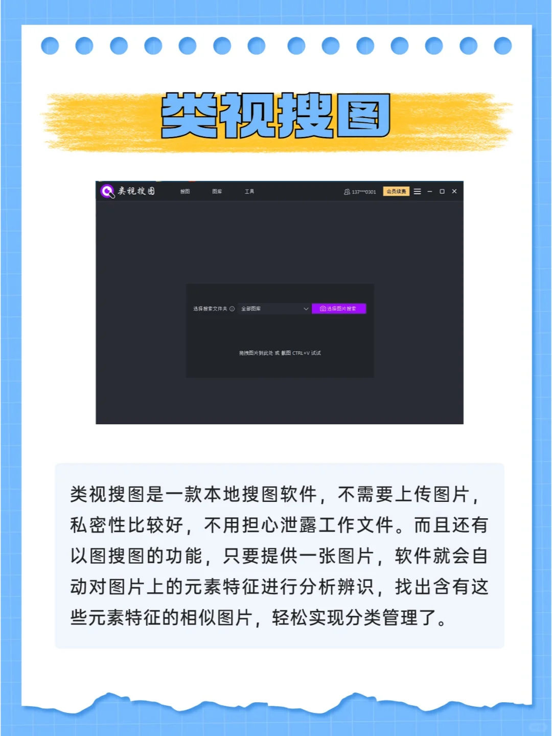 🌟目前电脑端🖥比较好用的图片管理软件