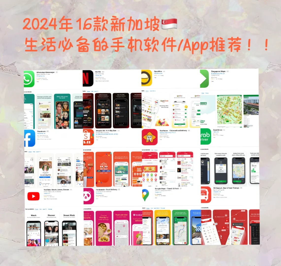 2024年16款新加坡生活必备的手机软件/App