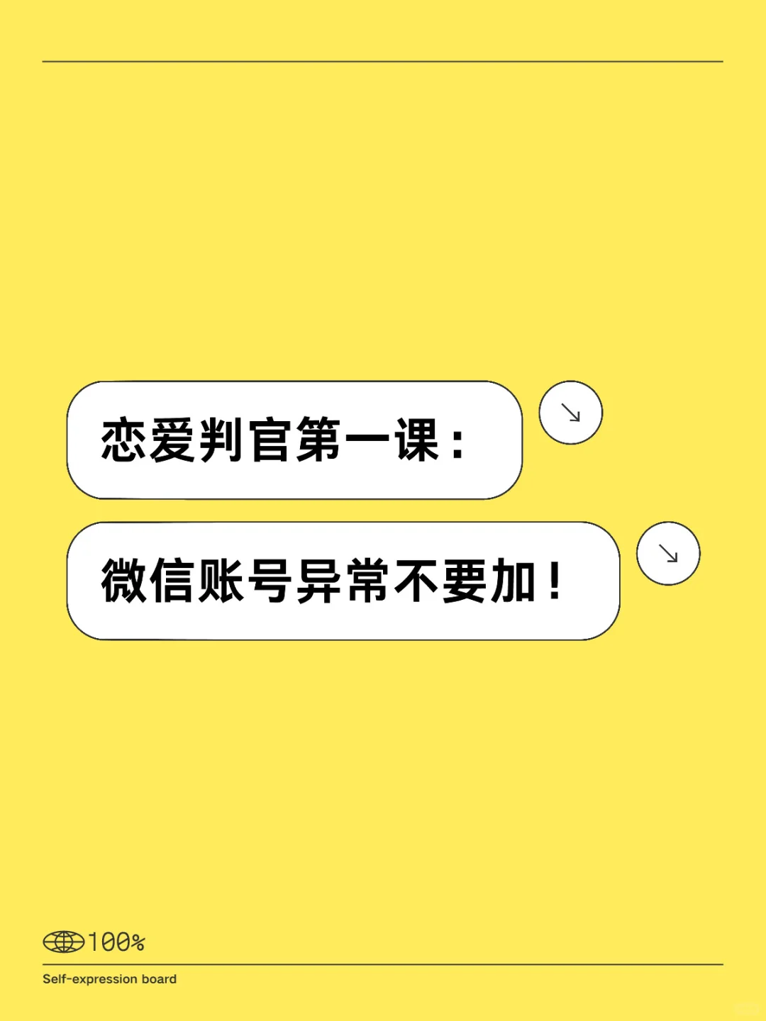 社交软件从业者分享一些小技巧