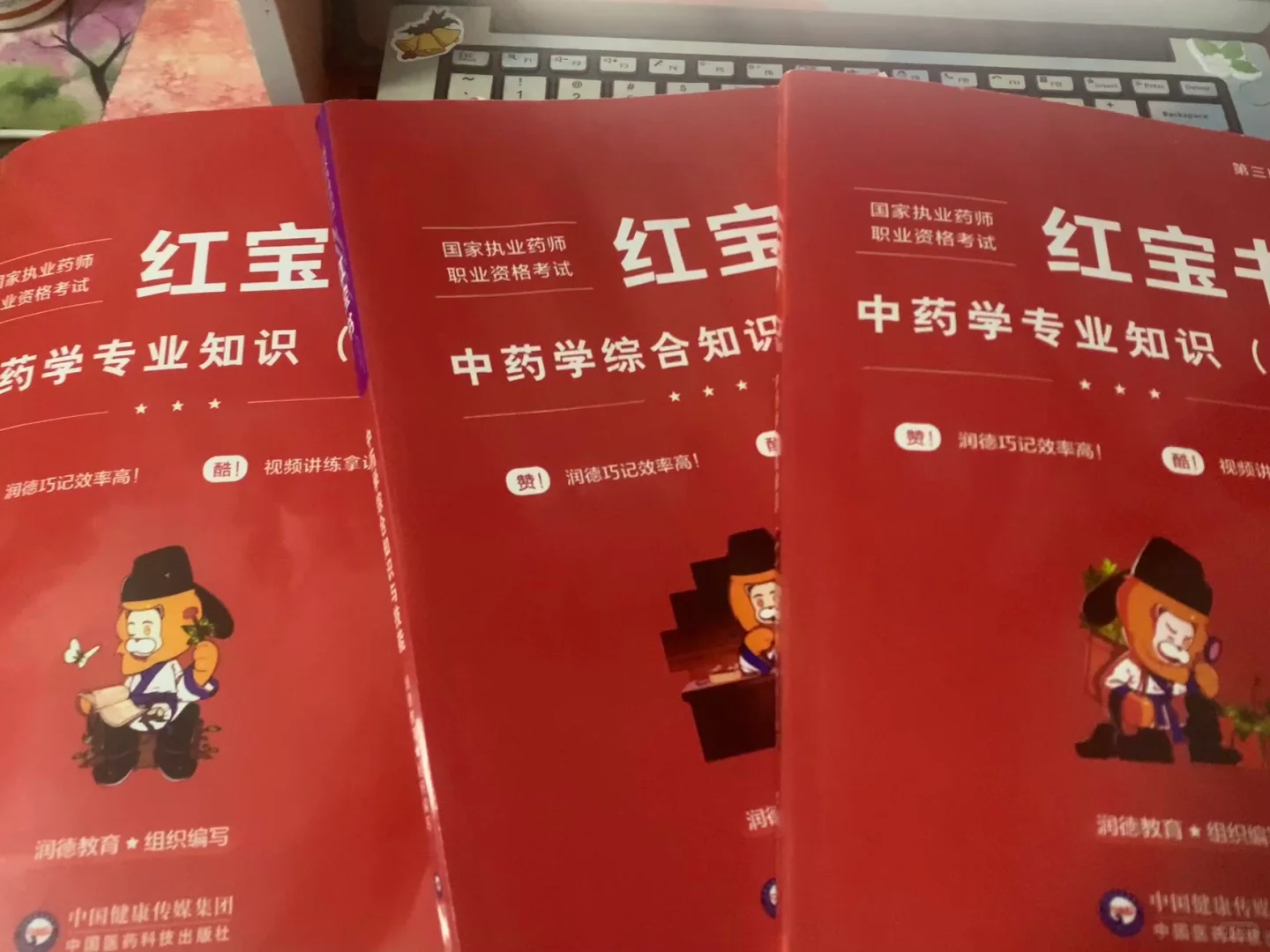 执业药师必备免费刷题App推荐