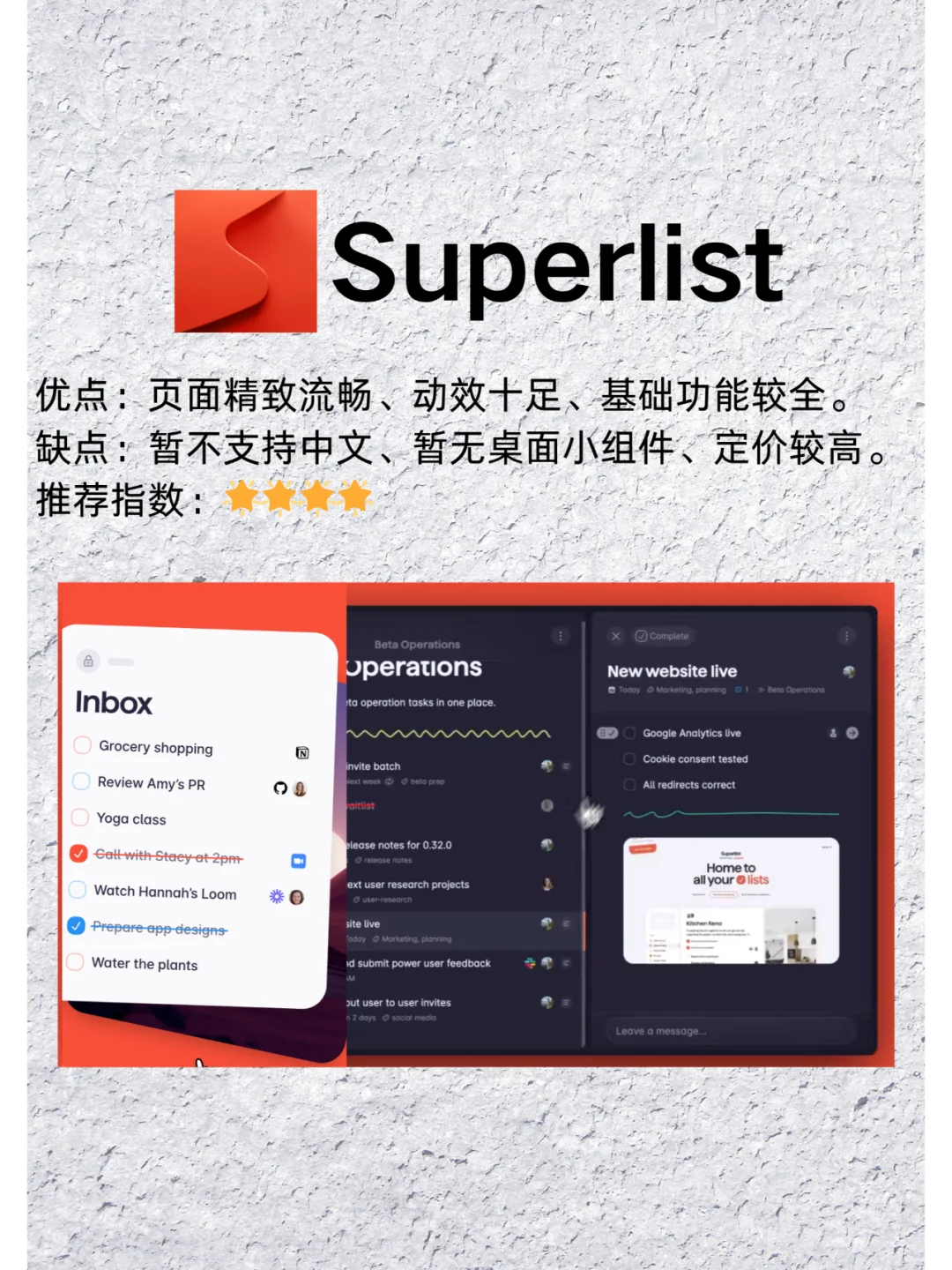 6 个热门todolist ☑️软件对比