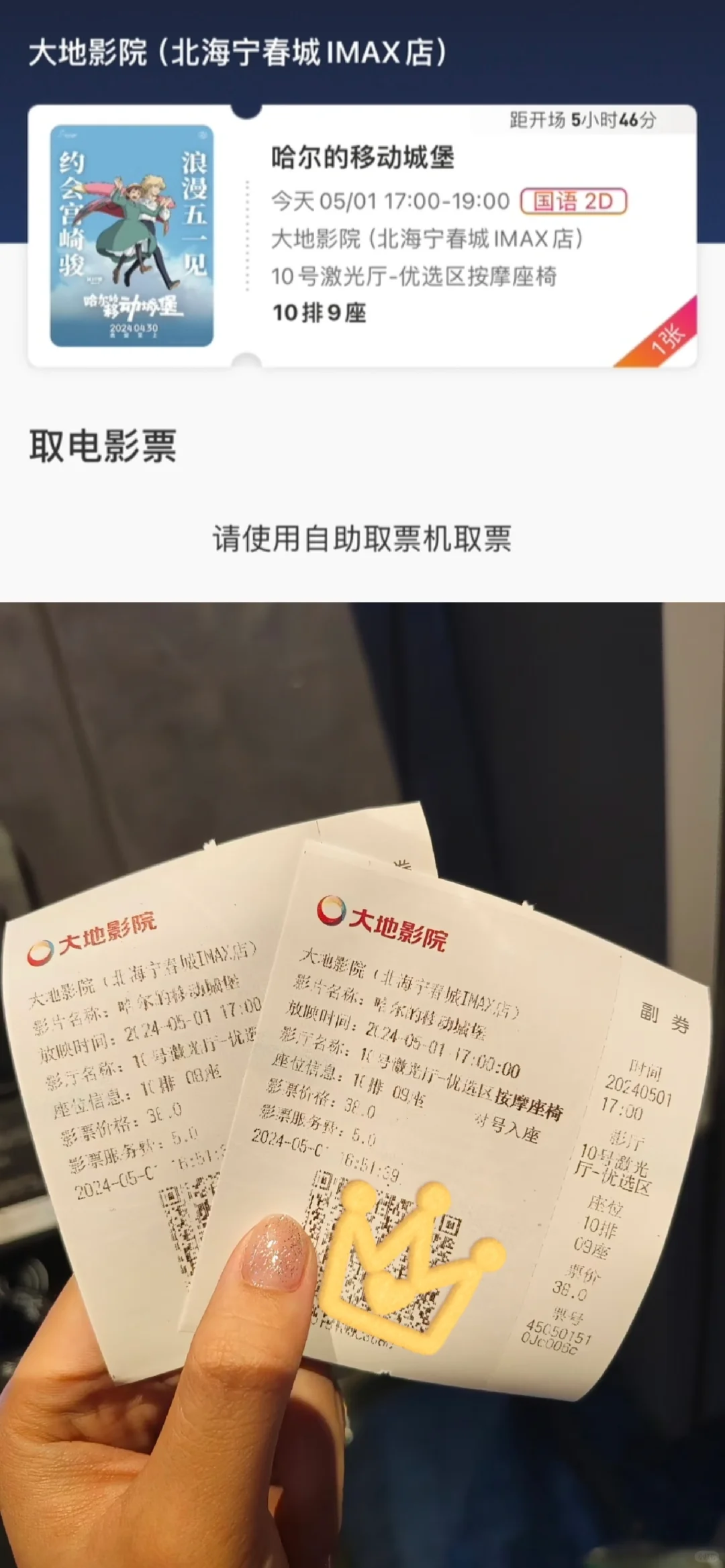 有你在的电影都没缺席🙋🏻‍♀️