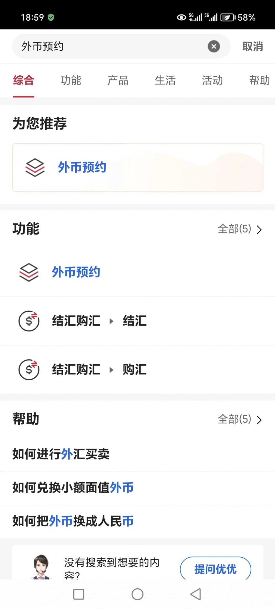 中国银行app操作流程