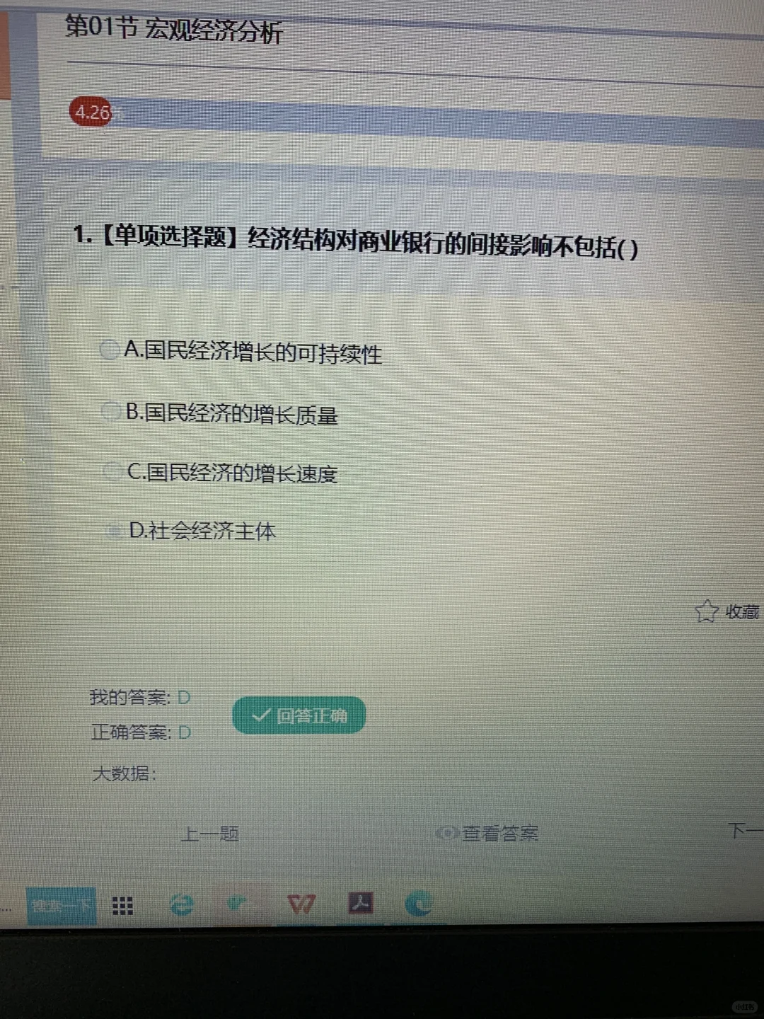 哭死😭银从为啥没早发现这个机考系统App