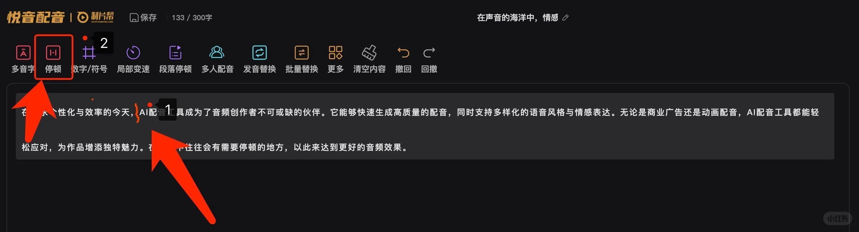 被低估的一款配音软件，简单实用