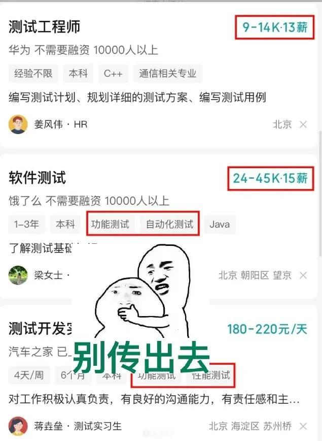 姐妹们，多跑几次软件测试，你会发现……