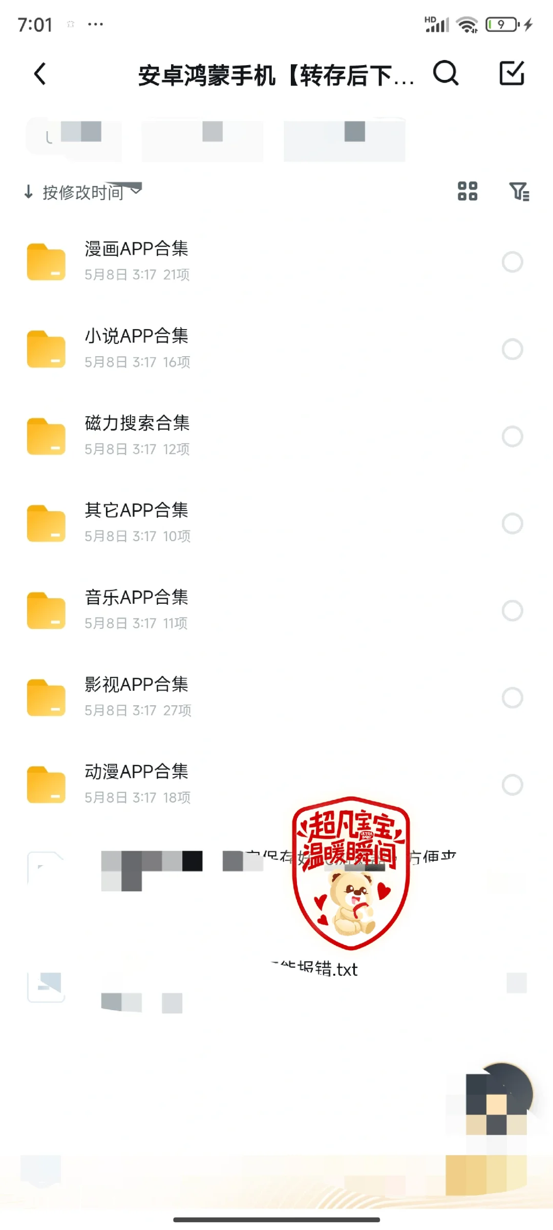 各种免费app真的没人要吗