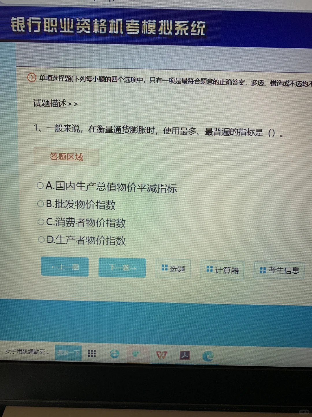 哭死😭银从为啥没早发现这个机考系统App