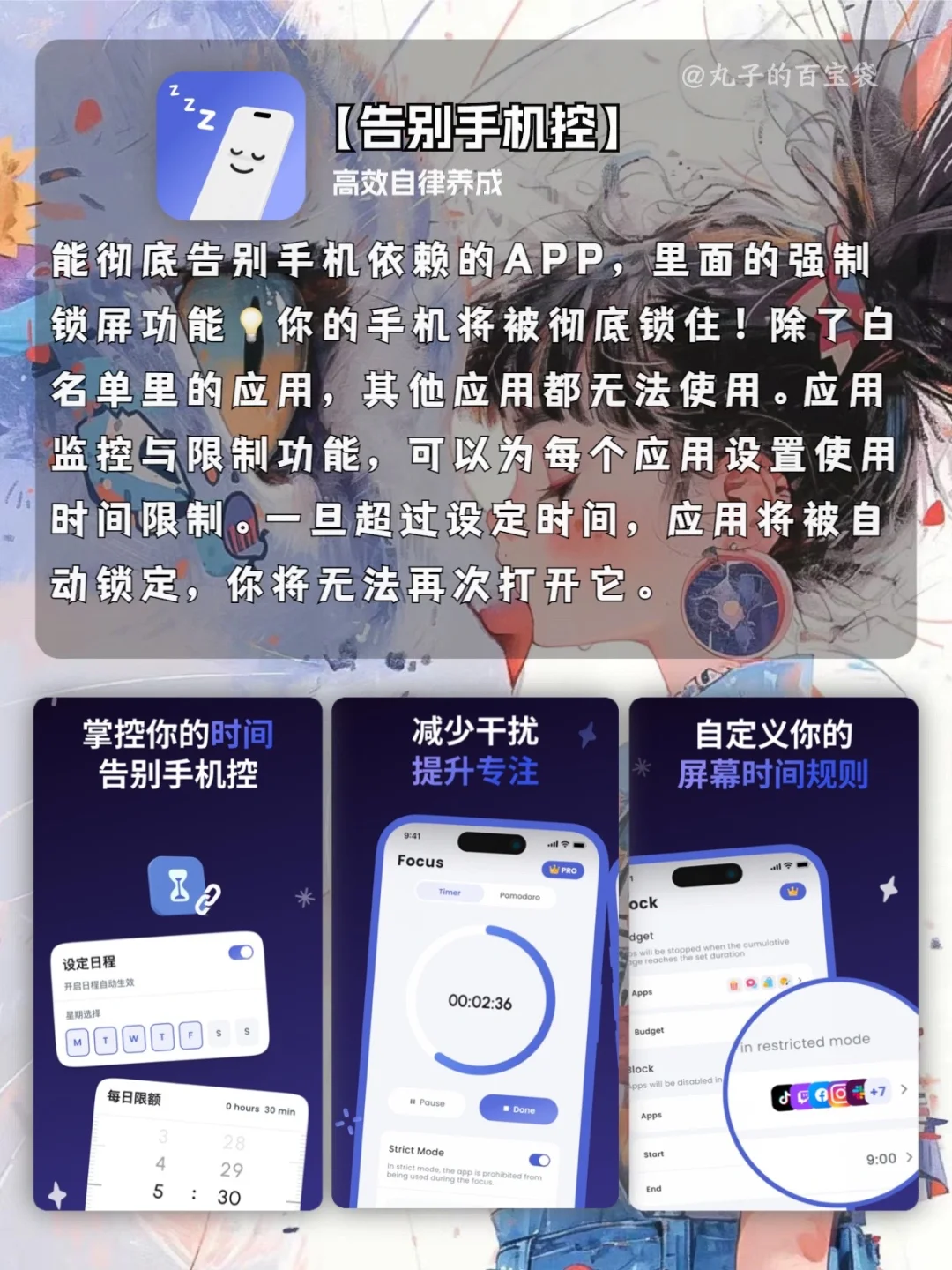 解锁冷门好用的宝藏APP〽️