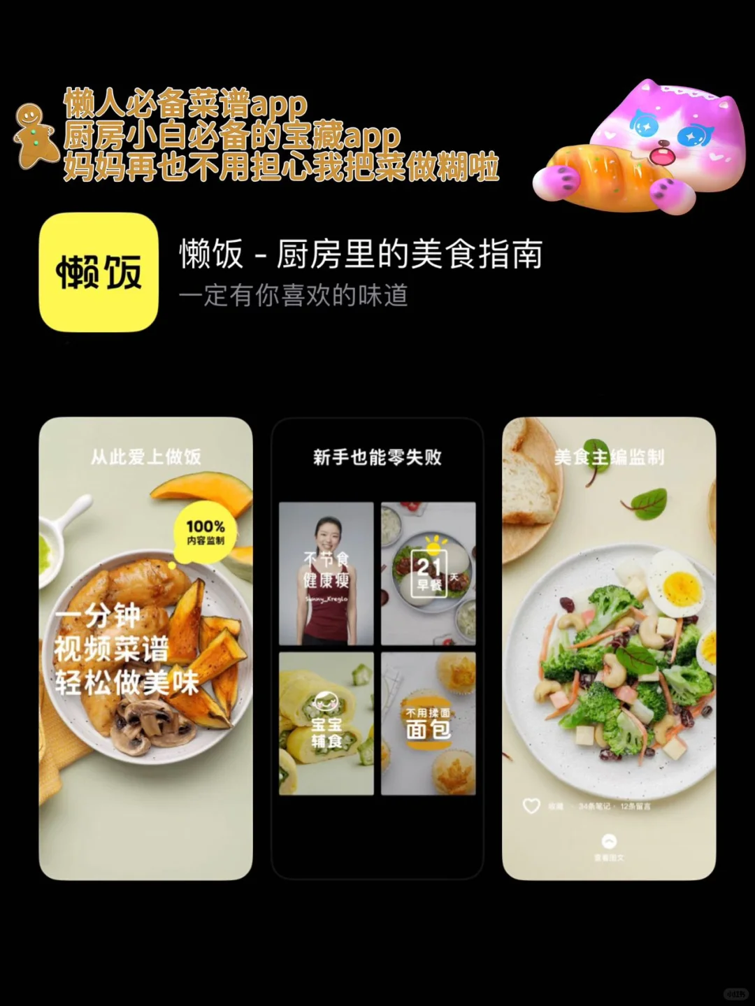 四款手机必备的小众app