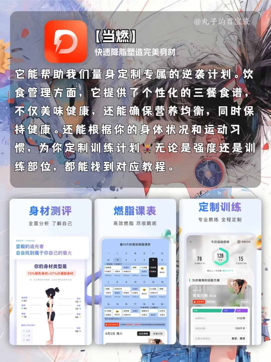 解锁冷门好用的宝藏APP〽️