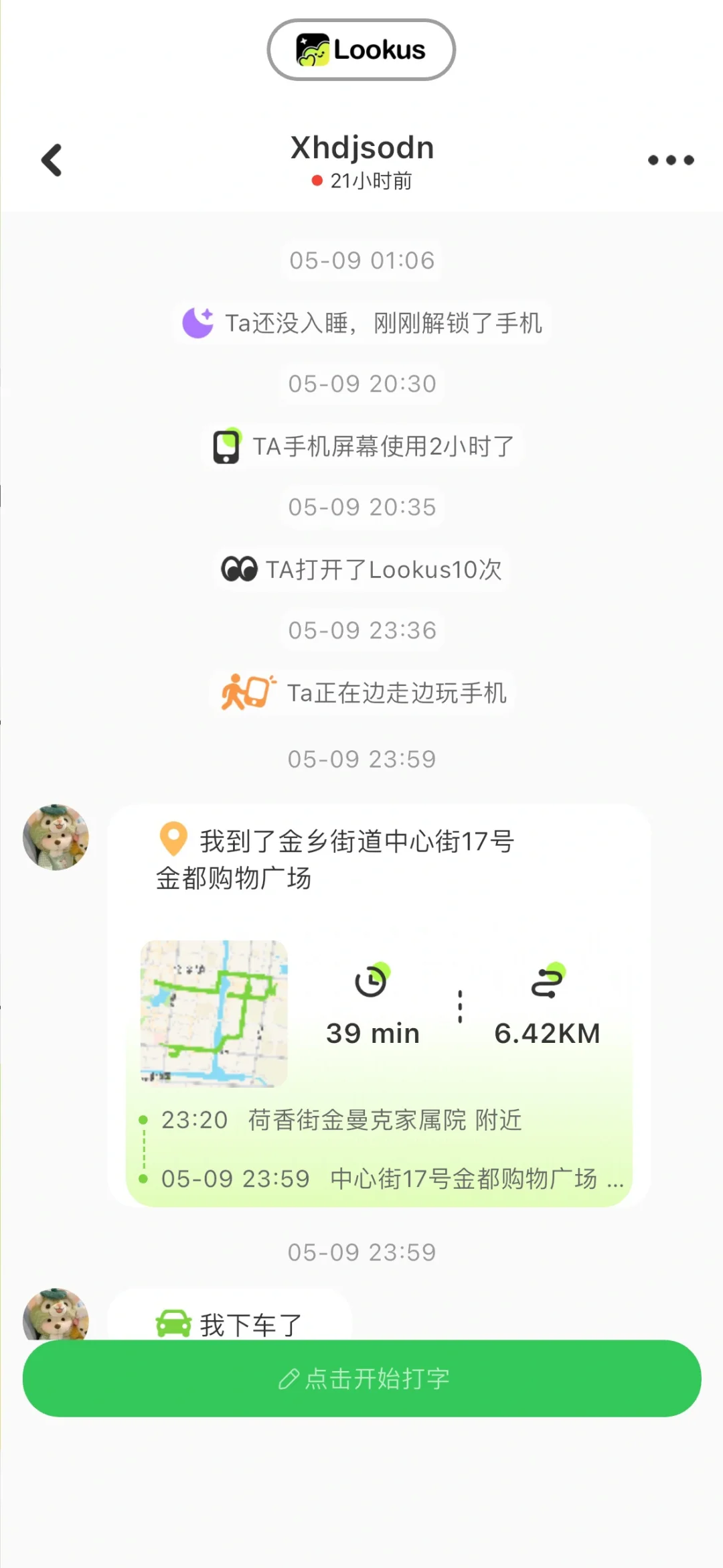 谁懂啊hhhhh异地恋必备APP