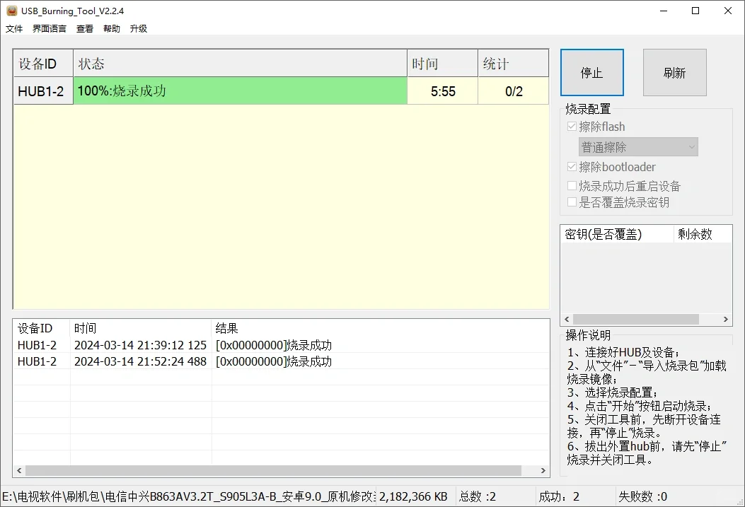 淘了个电视盒子成功刷了固件