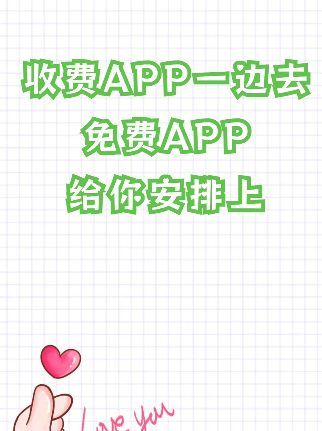 孩子学习汉字的兴趣大增，使用这个免费app