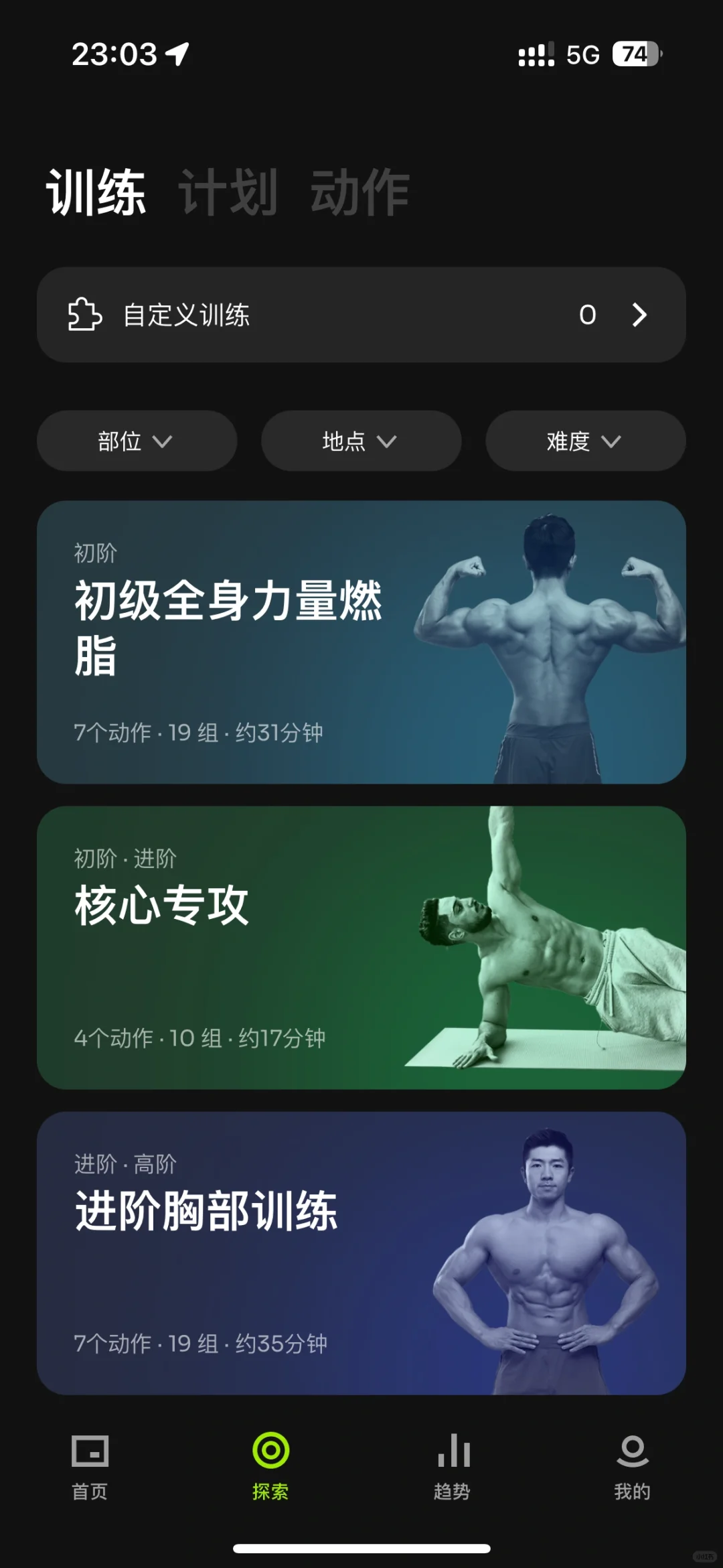 发现一款适合J人的健身App