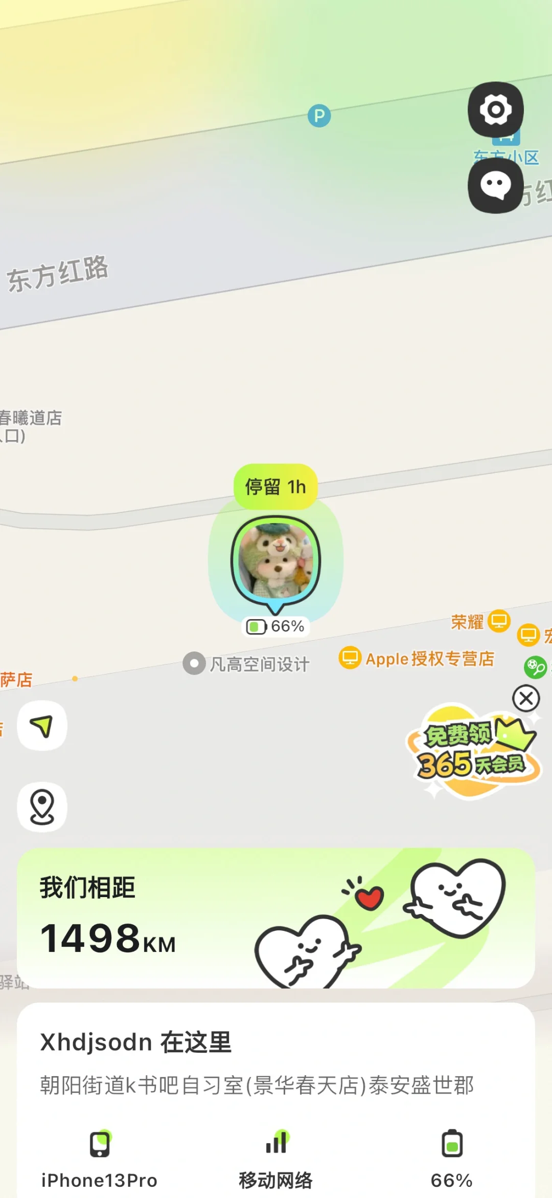 谁懂啊hhhhh异地恋必备APP