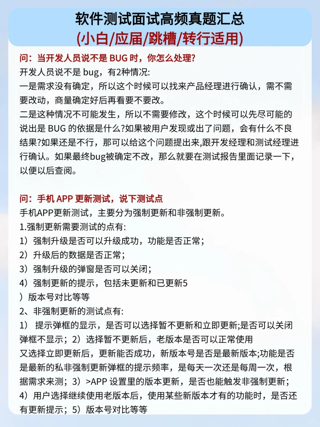 姐妹们，多跑几次软件测试，你会发现……