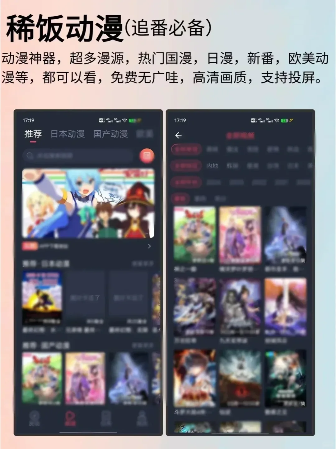 一次搞定所有宝藏 app