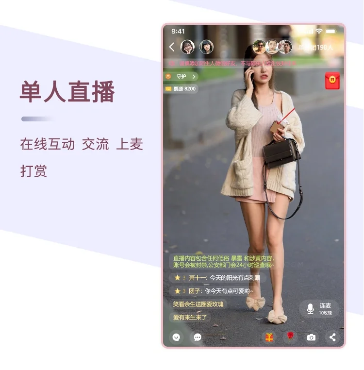 开发一款交友APP需要多少？