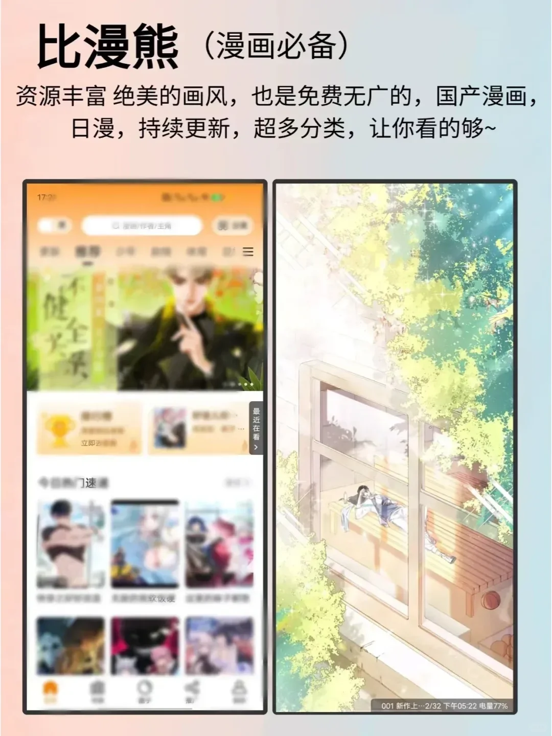 一次搞定所有宝藏 app